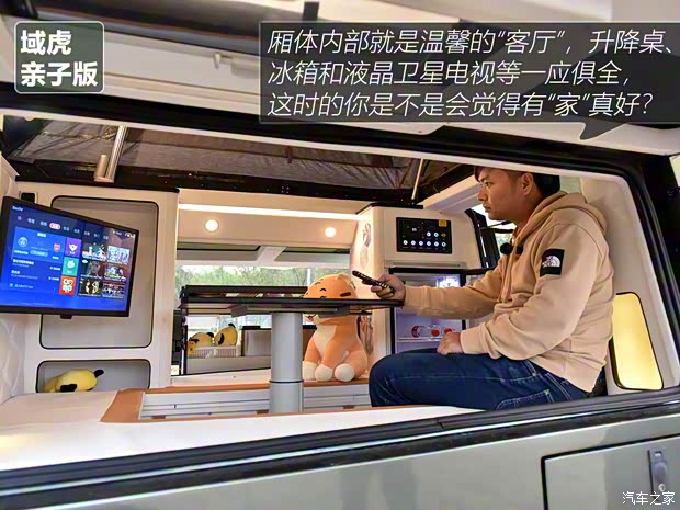 江铃汽车 域虎7 2020款 2.0T亲子版 江铃汽车 域虎7 2020款 2.0T亲子版