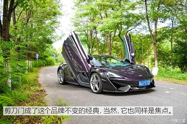 邁凱倫 邁凱倫570 2019款 570S 3.8T Coupe