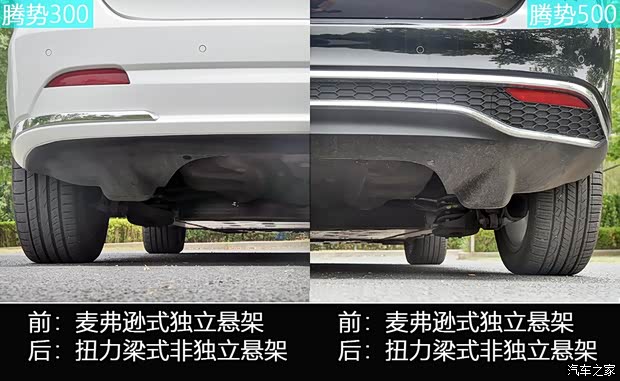 腾势汽车 腾势 2018款 500 荣耀版