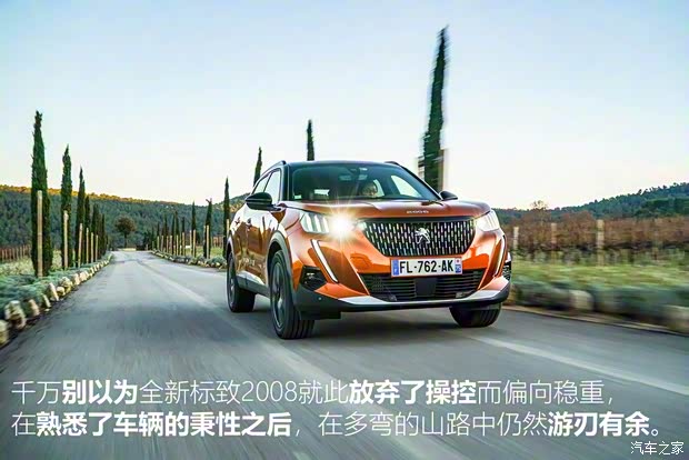 标致(进口) 标致2008(海外) 2019款 GT 标致(进口) 标致2008(海外) 2019款 GT