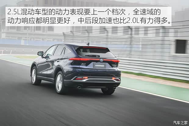 一汽豐田 凌放HARRIER 2022款 雙擎 2.5L CVT四驅(qū)旗艦版