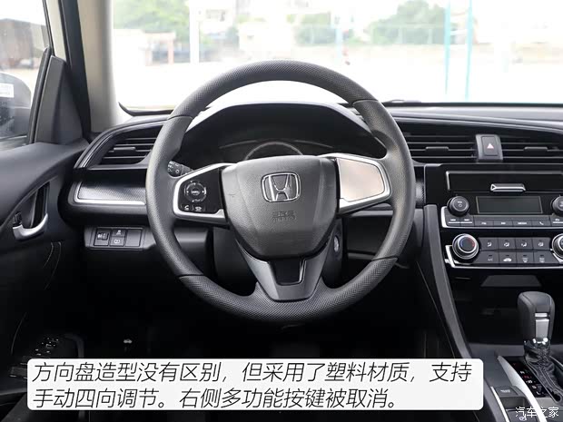 东风本田 思域 2019款 180TURBO CVT尚悦版 国VI