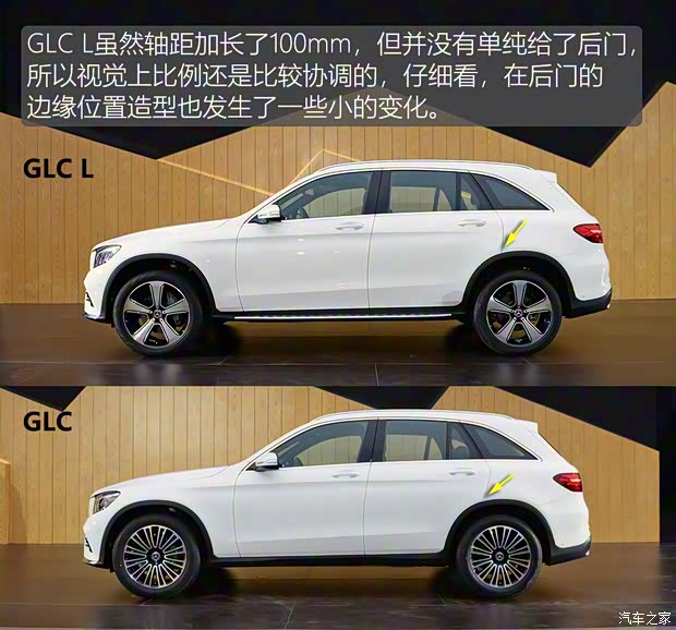 北京奔驰 奔驰GLC 2019款 GLC 300 L 4MATIC 豪华型