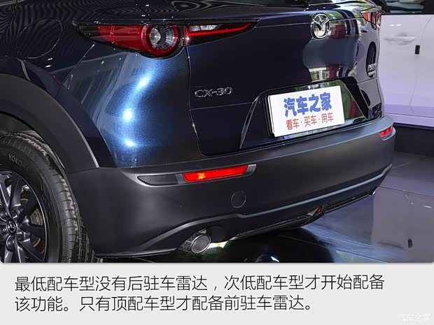 長安馬自達 馬自達CX-30 2020款 2.0L 手動尚悅型