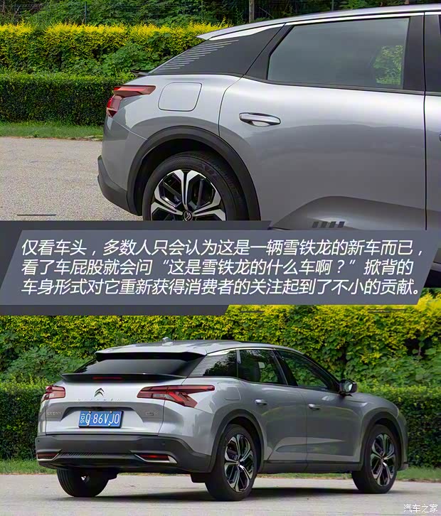 東風(fēng)雪鐵龍 凡爾賽C5 X 2021款 1.6T 耀不凡