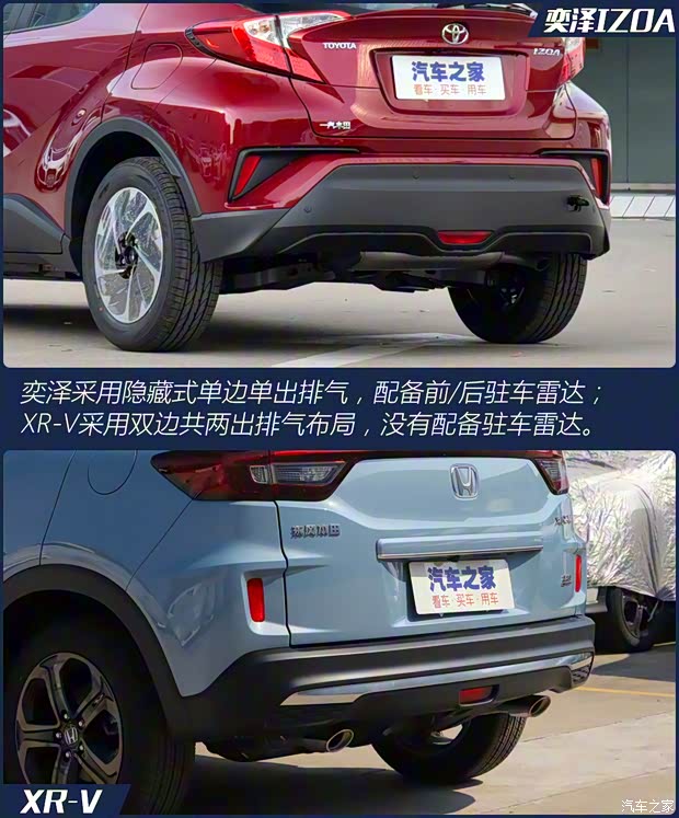 一汽丰田 奕泽IZOA 2020款 2.0L 奕享CARE 一汽丰田 奕泽IZOA 2020款 2.0L 奕享CARE