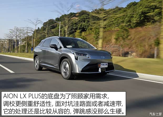 广汽埃安 AION LX 2022款 PLUS 基本型