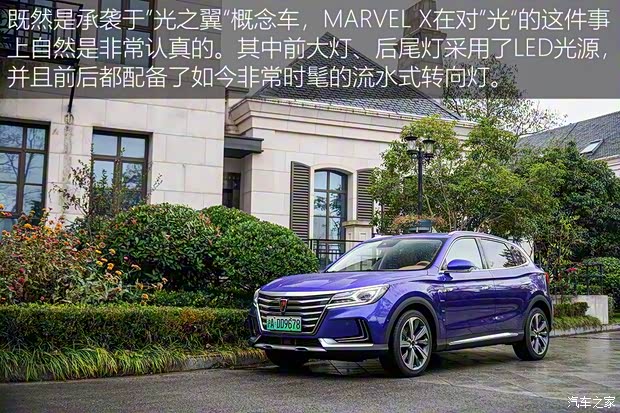 上汽集团 荣威MARVEL X 2018款 后驱版 上汽集团 荣威MARVEL X 2018款 后驱版