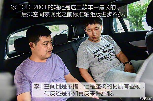 北京奔驰 奔驰GLC 2019款 GLC 200 L 4MATIC