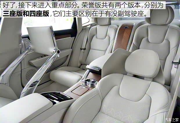 沃尔沃亚太 沃尔沃S90新能源 2019款 T8 E驱混动 荣誉版 3座