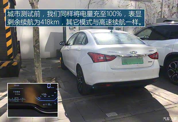 奇瑞新能源 艾瑞澤5e 2018款 450 智享版 奇瑞新能源 艾瑞澤5e 2018款 450 智享版