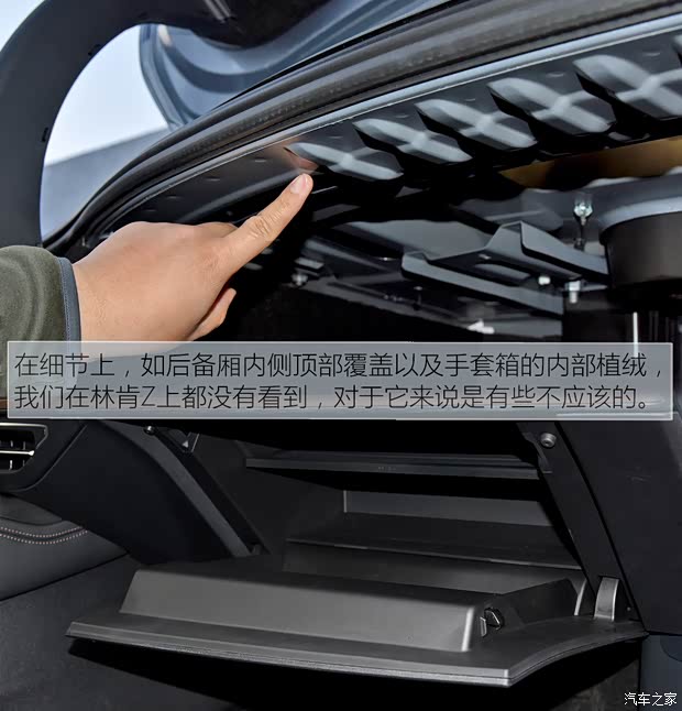 长安林肯 林肯Z 2022款 i享 尊耀版 长安林肯 林肯Z 2022款 i享 尊耀版