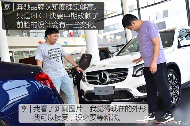 北京奔驰 奔驰GLC 2019款 GLC 200 L 4MATIC