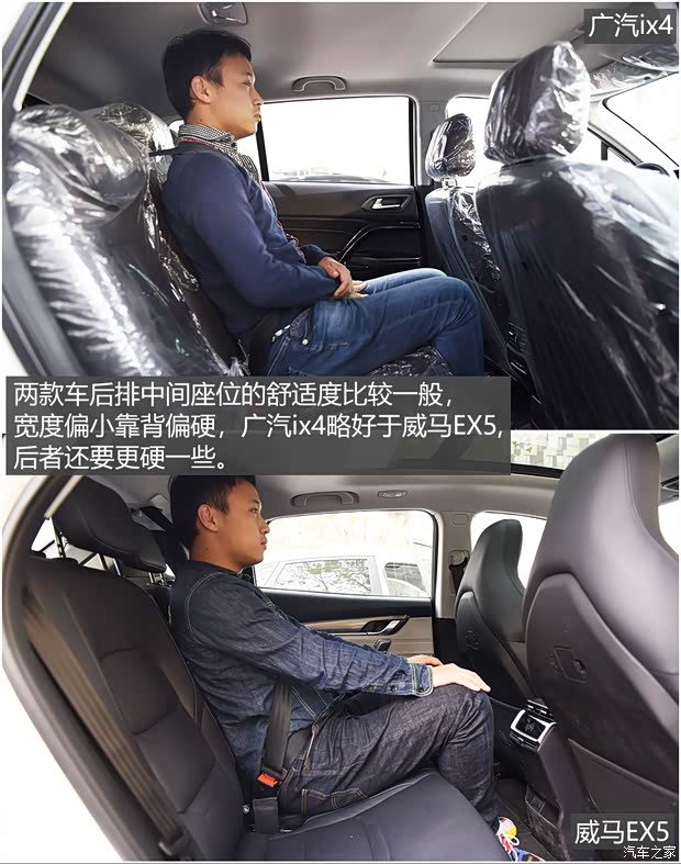 威马汽车 威马EX5 2018款 EX5 500 Extra创新版