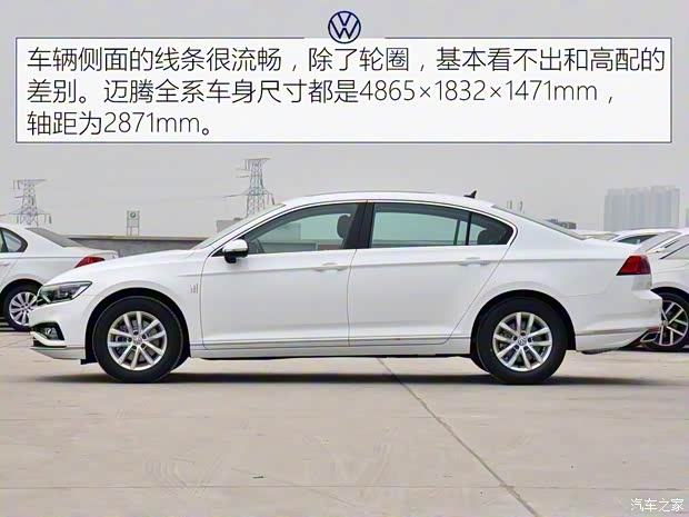 一汽-大眾 邁騰 2020款 280TSI DSG 舒適型