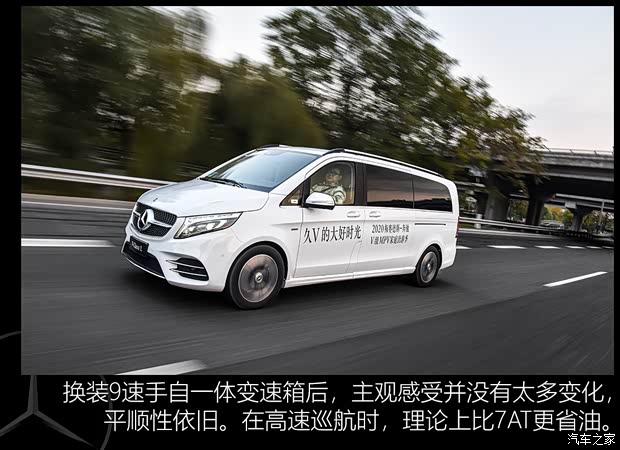 福建奔驰 奔驰V级 2020款 V 260 L 长轴距豪华版 福建奔驰 奔驰V级 2020款 V 260 L 长轴距豪华版