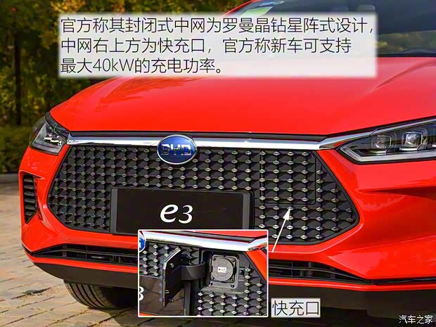 比亞迪 比亞迪e3 2019款 基本型 比亞迪 比亞迪e3 2019款 基本型