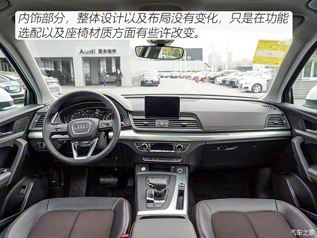 一汽-大众奥迪 奥迪Q5L 2020款 40 TFSI 荣享进取型 一汽-大众奥迪 奥迪Q5L 2020款 40 TFSI 荣享进取型