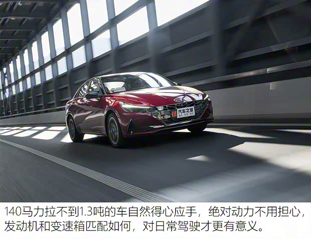 北京現(xiàn)代 伊蘭特 2021款 240TGDi DCT TOP旗艦版