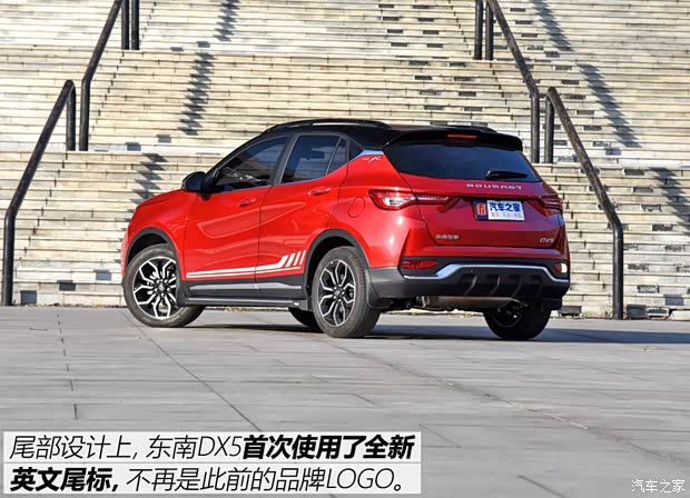 东南汽车 东南DX5 2019款 1.5T CVT旗舰型 东南汽车 东南DX5 2019款 1.5T CVT旗舰型