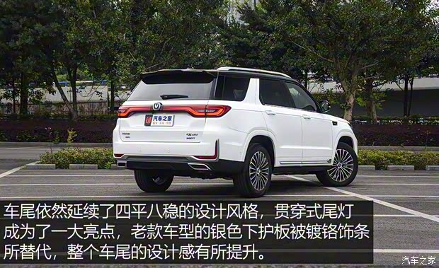 长安汽车 长安CS95 2019款 2.0T 四驱尊贵型 长安汽车 长安CS95 2019款 2.0T 四驱尊贵型
