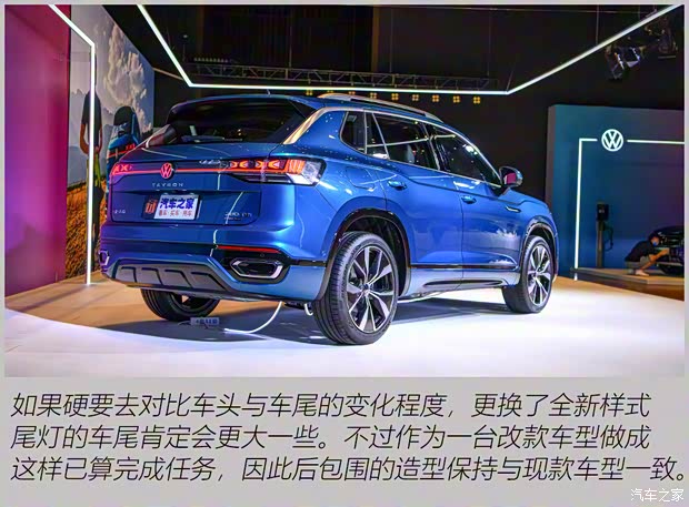 一汽-大眾 探岳 2023款 380TSI 四驅(qū)R-Line Pro智慧版