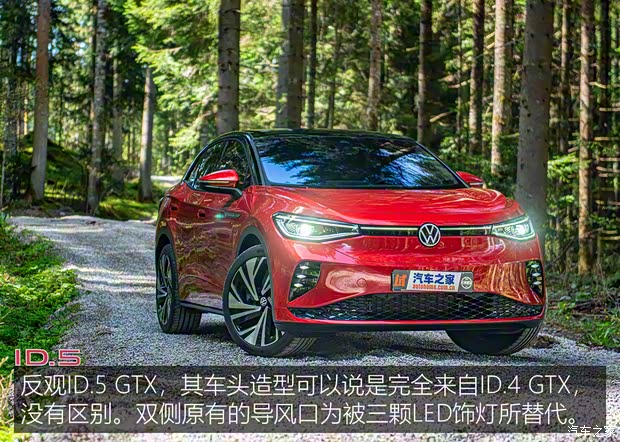 大众(进口) 大众ID.5 2022款 GTX 大众(进口) 大众ID.5 2022款 GTX