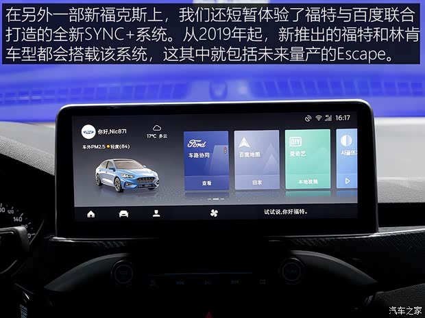 长安福特 长安福特Escape 2019款 基本型
