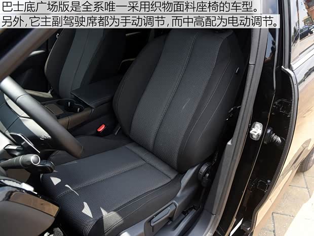 长安标致雪铁龙 DS 7 2018款 35THP 巴士底广场版