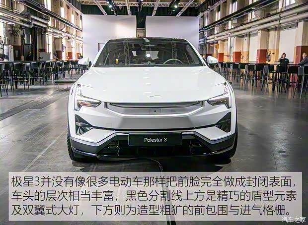 Polestar Polestar 3 2024款 雙電機高性能