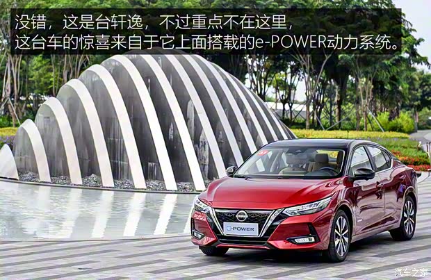 东风日产 轩逸 2022款 300 e-POWER