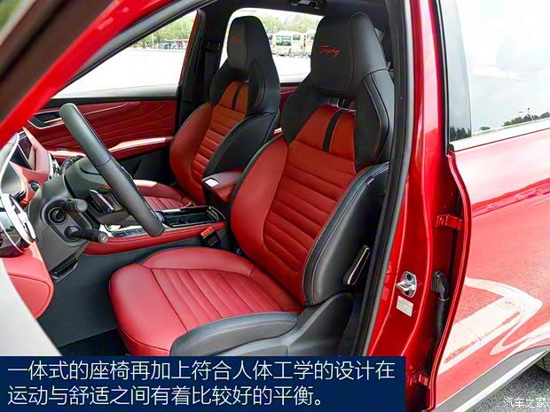 上汽集團(tuán) 名爵HS 2019款 30T 自動(dòng)兩驅(qū)Trophy超燃版 國VI