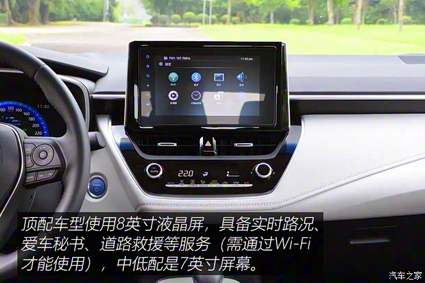 豐田(進(jìn)口) 卡羅拉(進(jìn)口) 2019款 Altis Hybrid