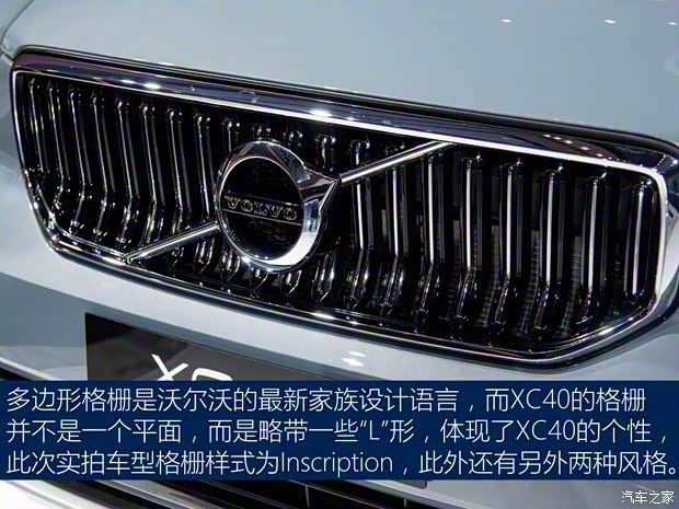 沃爾沃亞太 沃爾沃XC40 2019款 T3 基本型