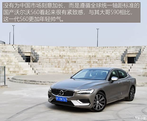 沃爾沃亞太 沃爾沃S60 2020款 T4 智遠豪華版