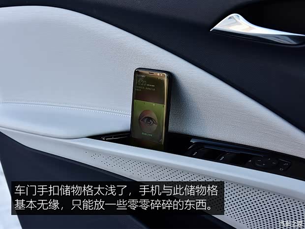 上汽通用别克 微蓝 2019款 互联智慧型