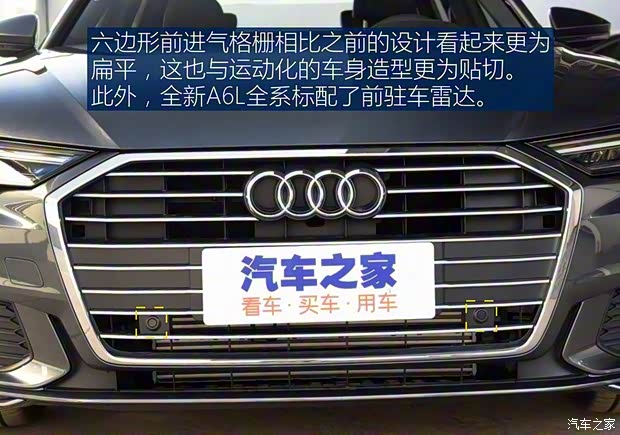 一汽-大众奥迪 奥迪A6L 2019款 40 TFSI 豪华动感型
