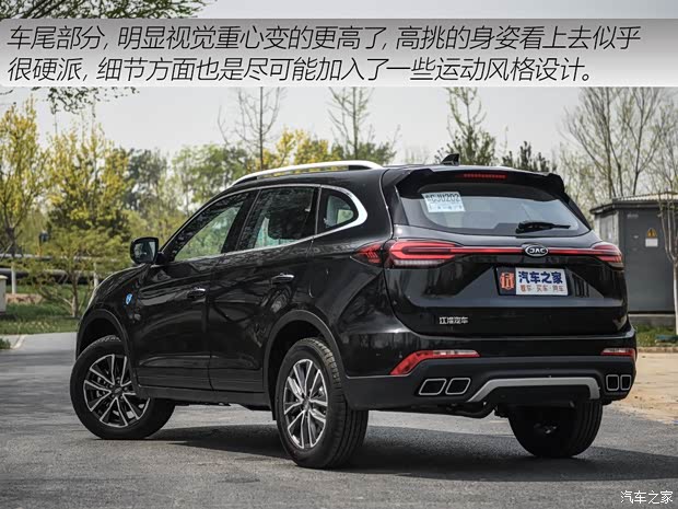 江淮汽車(chē) 嘉悅X7 2020款 基本型