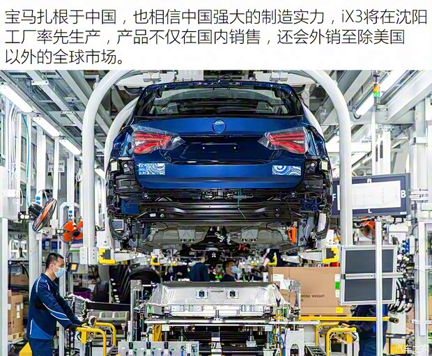 华晨宝马 宝马iX3 2020款 基本型 华晨宝马 宝马iX3 2020款 基本型