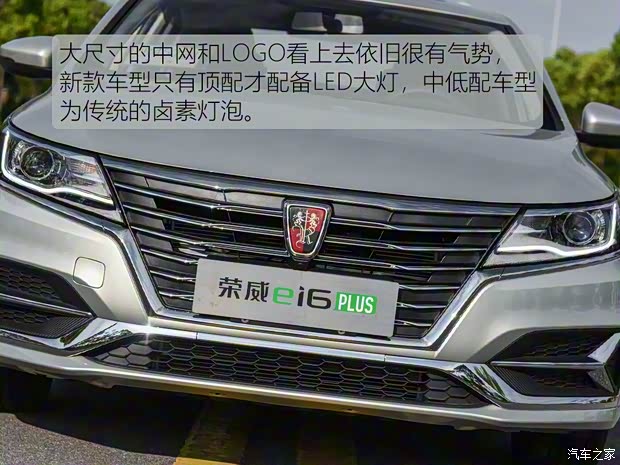 上汽集團(tuán) 榮威ei6 2019款 PLUS 50T 互聯(lián)網(wǎng)榮耀旗艦版