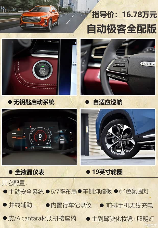上汽大通 上汽MAXUS D60 2019款 1.3T 手动乐享版