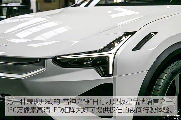 Polestar Polestar 3 2024款 雙電機高性能
