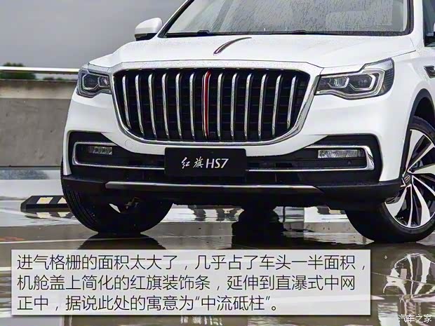 一汽紅旗 紅旗HS7 2019款 3.0T 自動(dòng)四驅(qū)智聯(lián)旗領(lǐng)版