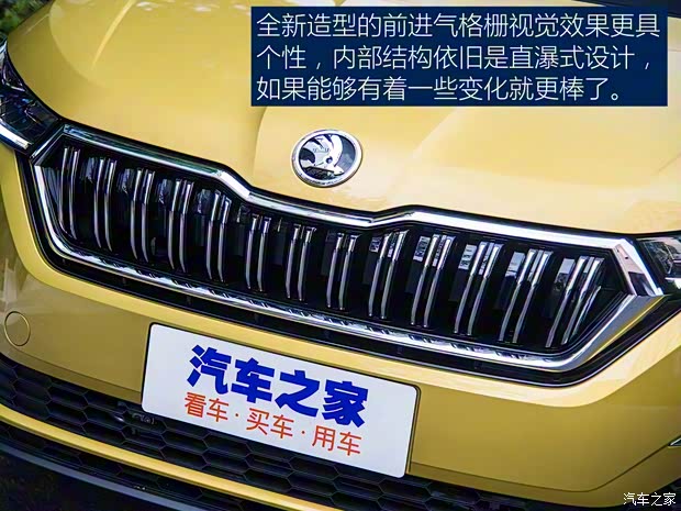 上汽斯柯達(dá) 柯米克 2020款 GT