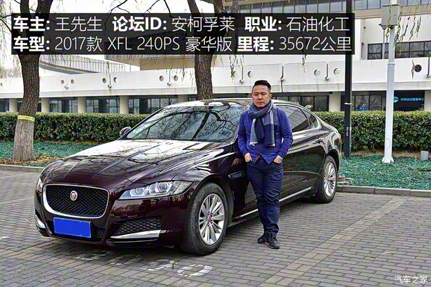 奇瑞捷豹路虎 捷豹XFL 2017款 XFL 2.0T 240PS 豪华版 奇瑞捷豹路虎 捷豹XFL 2017款 XFL 2.0T 240PS 豪华版