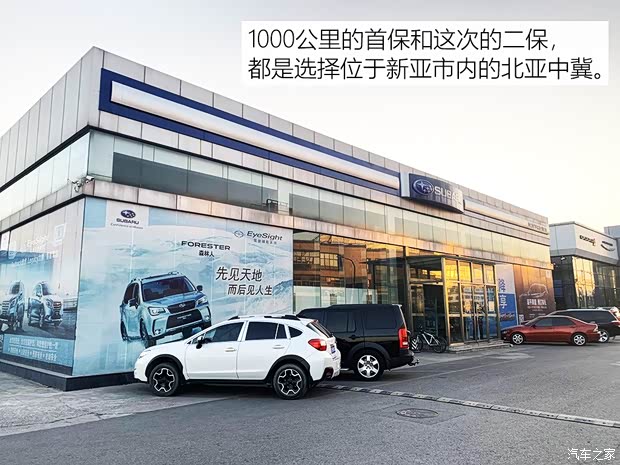 斯巴魯 森林人 2019款 2.0i 智擎旗艦版EyeSight 斯巴魯 森林人 2019款 2.0i 智擎旗艦版EyeSight