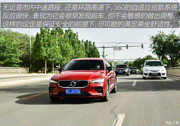 沃爾沃亞太 沃爾沃S60 2020款 T5 智雅運(yùn)動(dòng)版