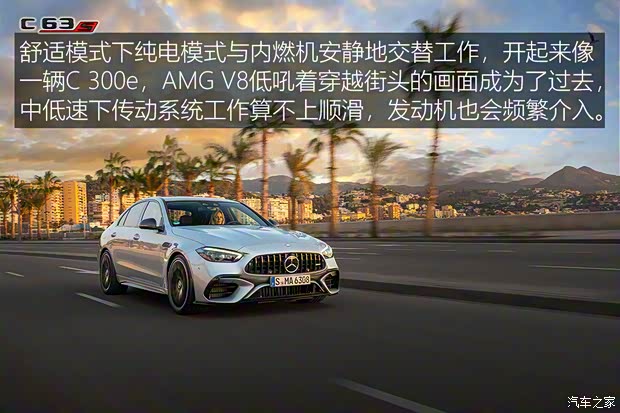 梅賽德斯-AMG 奔馳C級AMG新能源 2023款 AMG C 63 S E Performance 歐洲版