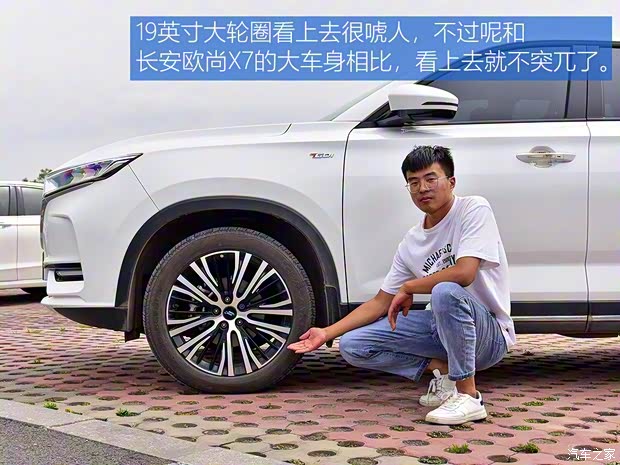 長(zhǎng)安汽車(chē) 長(zhǎng)安歐尚X7 2020款 1.5T 自動(dòng)旗艦型