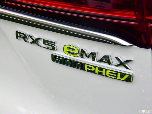 上汽集团 荣威RX5 eMAX 2022款 PHEV无畏尊荣版